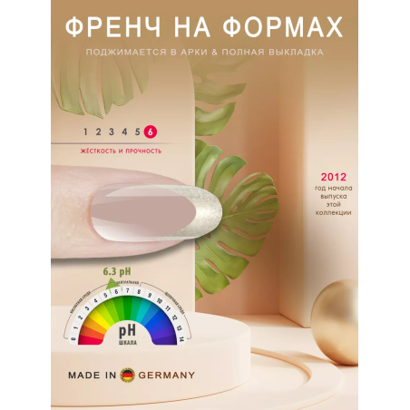 Купить билдер-гель для френча CS-10 Shimmer Pearl COLOR SCULPTURE