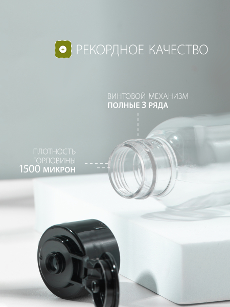 Купить флакон косметический 100 мл крышка флип-топ чёрная 1 шт с доставкой
