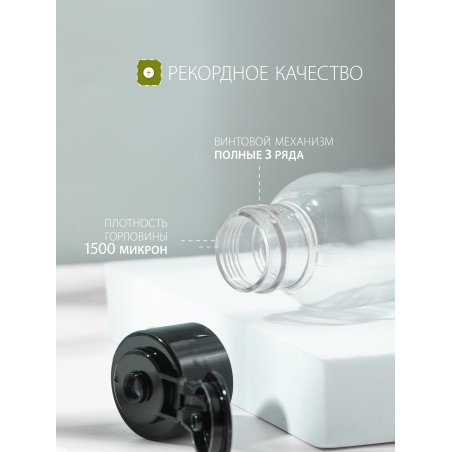 Купить флакон косметический 100 мл крышка флип-топ чёрная 1 шт с доставкой