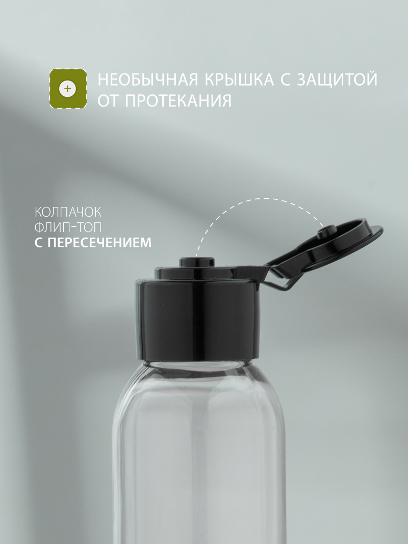 Купить флакон косметический 100 мл крышка флип-топ чёрная 1 шт с доставкой