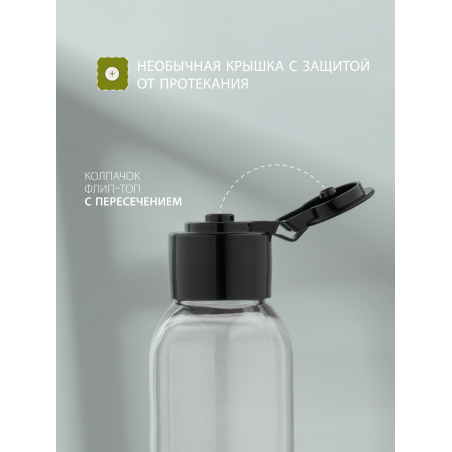 Купить флакон косметический 100 мл крышка флип-топ чёрная 1 шт с доставкой
