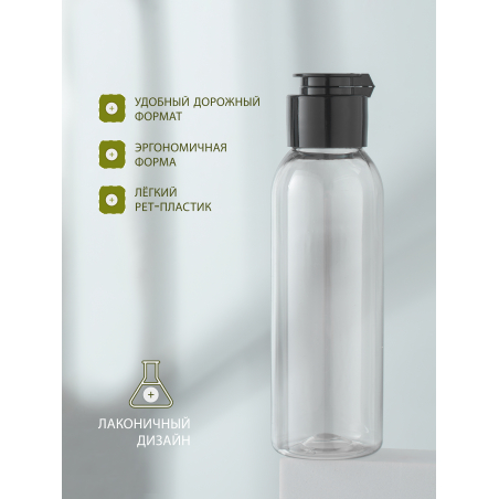 Купить флакон косметический 100 мл крышка флип-топ чёрная 1 шт с доставкой