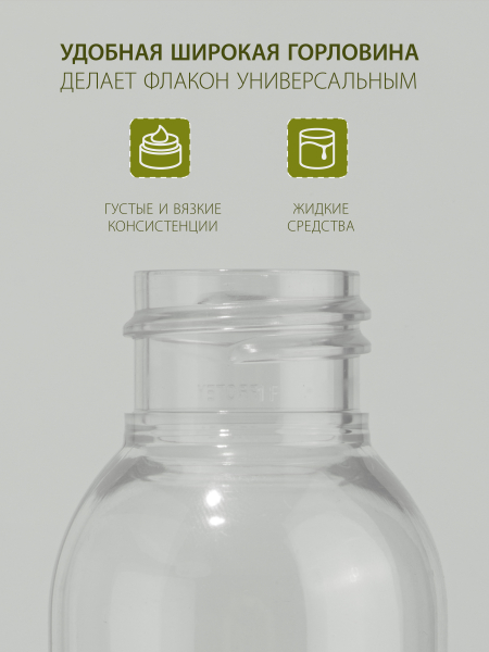 Купить флакон косметический 100 мл крышка флип-топ чёрная 1 шт с доставкой