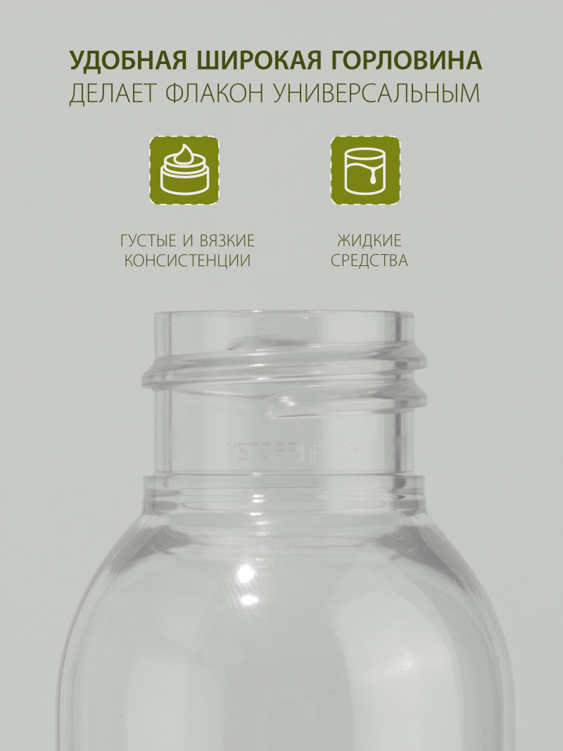 Купить флакон косметический 100 мл крышка флип-топ чёрная 1 шт с доставкой