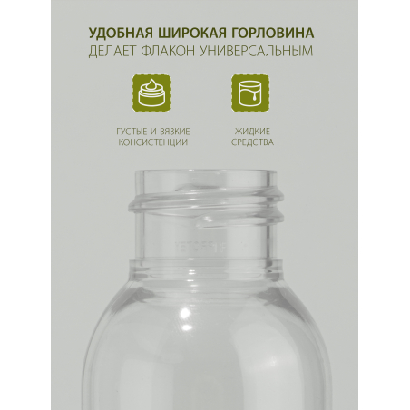 Купить флакон косметический 100 мл крышка флип-топ чёрная 1 шт с доставкой