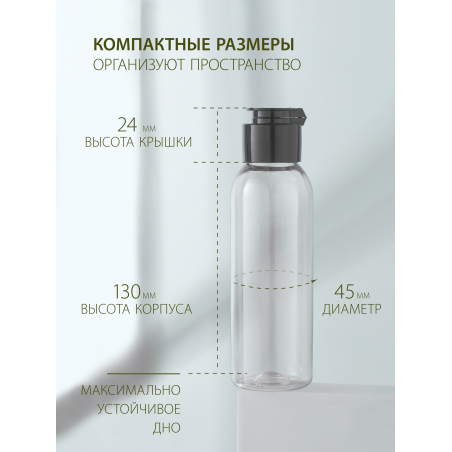 Купить флакон косметический 100 мл крышка флип-топ чёрная 1 шт с доставкой