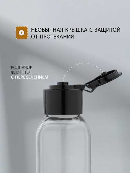 Купить флакон косметический 100 мл крышка флип-топ чёрная 3 шт с доставкой