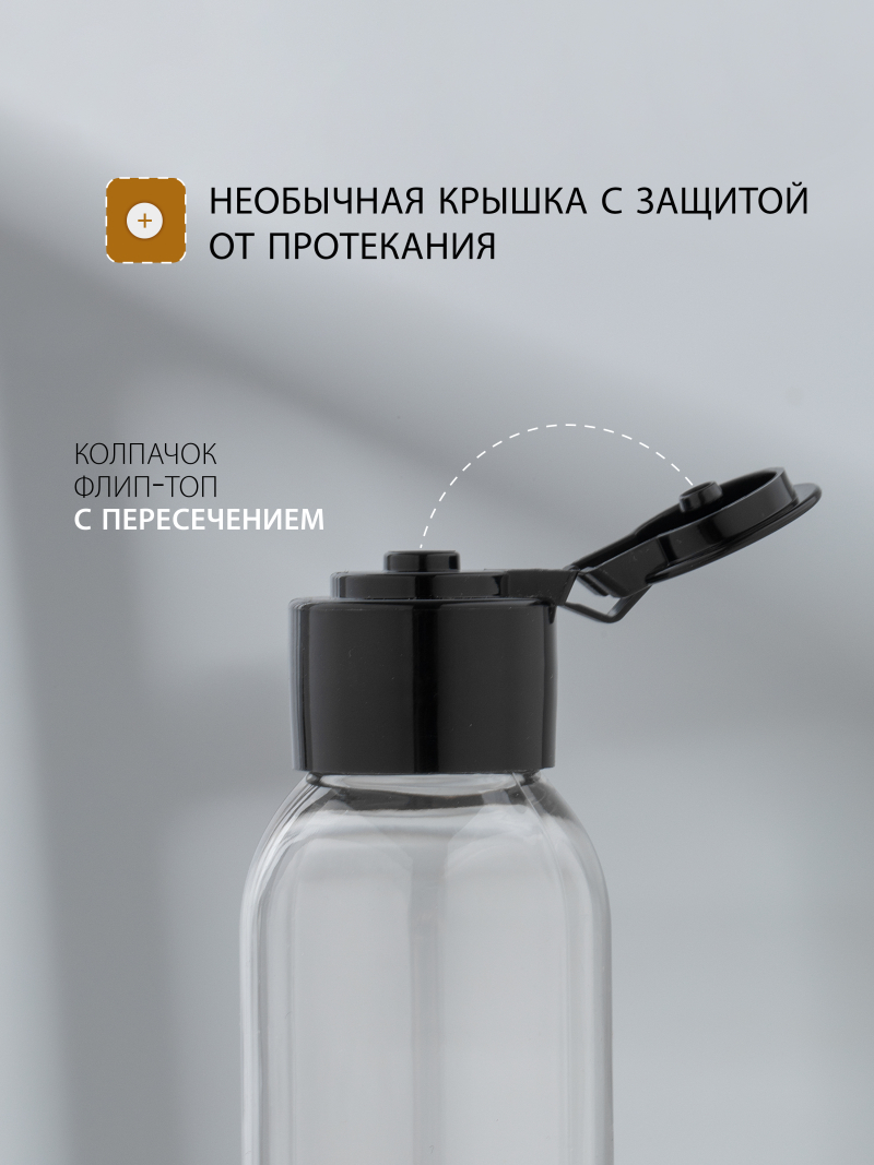 Купить флакон косметический 100 мл крышка флип-топ чёрная 3 шт с доставкой