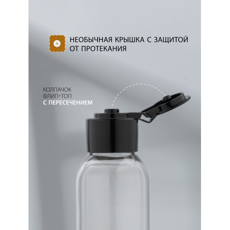 Купить флакон косметический 100 мл крышка флип-топ чёрная 3 шт с доставкой