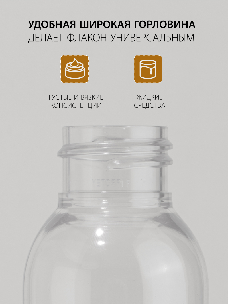 Купить флакон косметический 100 мл крышка флип-топ чёрная 3 шт с доставкой