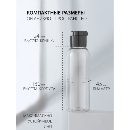 Купить флакон косметический 100 мл крышка флип-топ чёрная 3 шт с доставкой