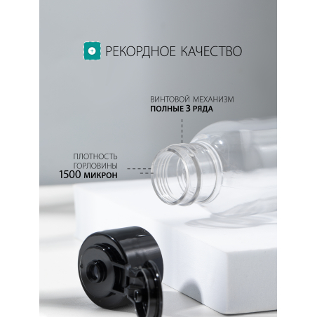 Купить пустой флакон косметический 100 мл флип-топ 5 шт с доставкой