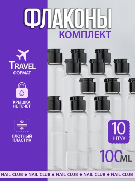 Купить баночку для геля, крема и косметики 10 шт с доставкой