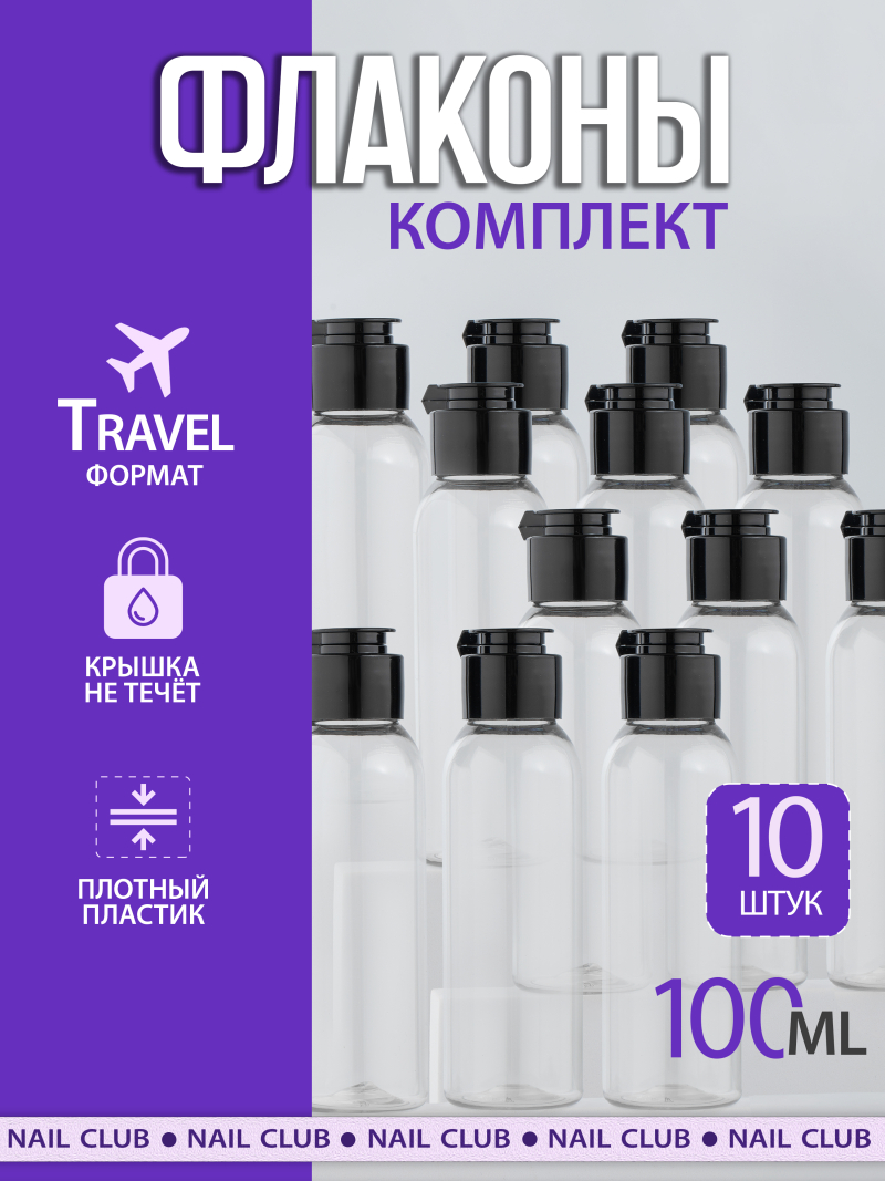 Купить баночку для геля, крема и косметики 10 шт с доставкой