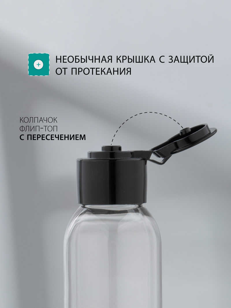 Купить пустой флакон косметический 100 мл флип-топ 5 шт с доставкой