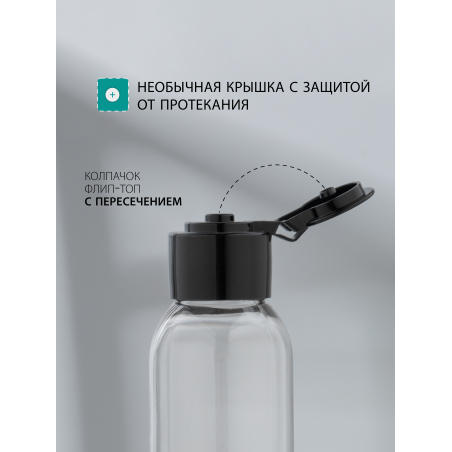 Купить пустой флакон косметический 100 мл флип-топ 5 шт с доставкой