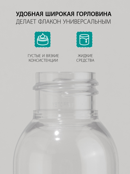 Купить пустой флакон косметический 100 мл флип-топ 5 шт с доставкой