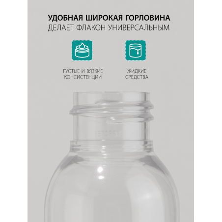 Купить пустой флакон косметический 100 мл флип-топ 5 шт с доставкой
