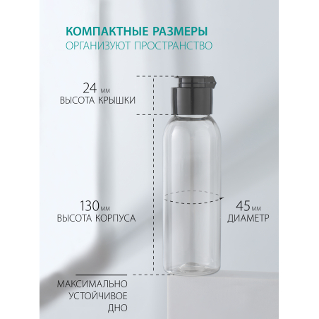 Купить пустой флакон косметический 100 мл флип-топ 5 шт с доставкой
