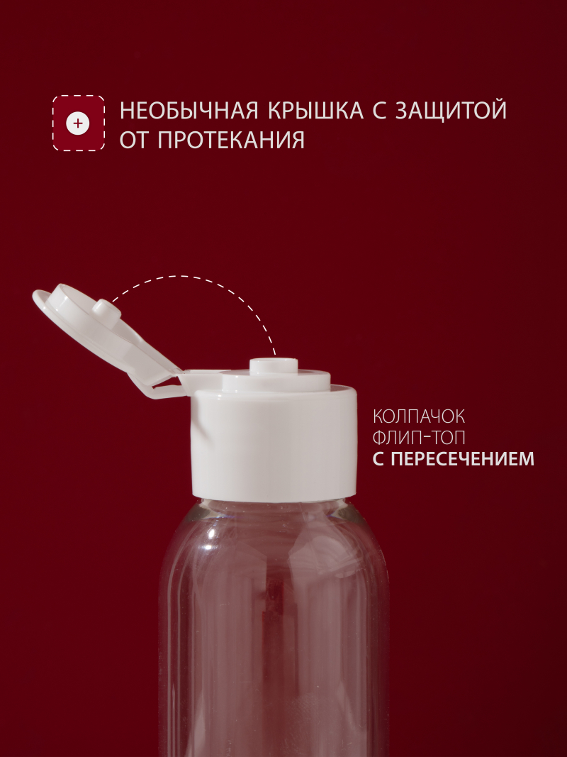 Купить флакон косметический 100 мл крышка флип-топ белая 1 шт с доставкой