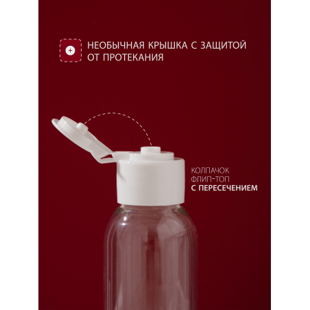 Купить флакон косметический 100 мл крышка флип-топ белая 1 шт с доставкой