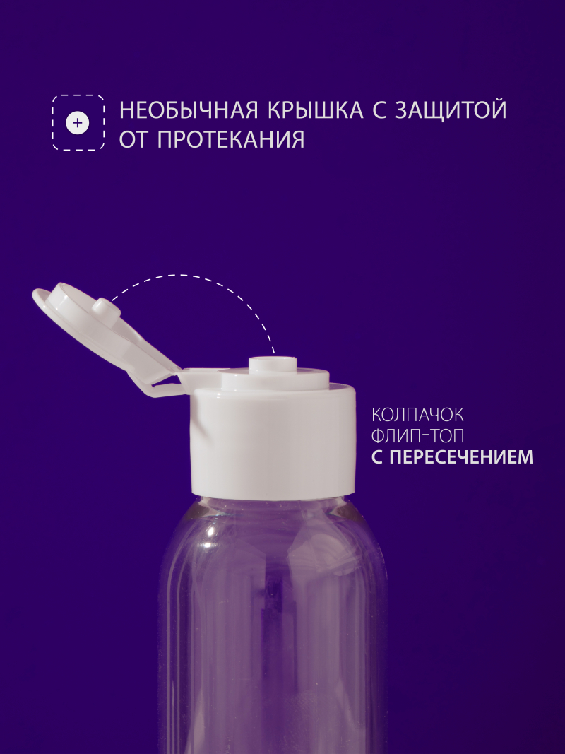 Купить флакон косметический 100 мл крышка флип-топ 3 шт с доставкой