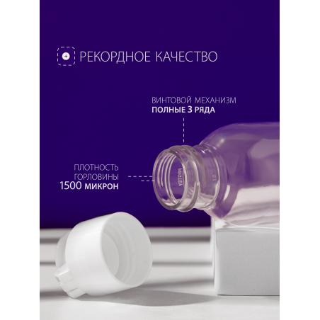 Купить флакон косметический 100 мл крышка флип-топ 3 шт с доставкой