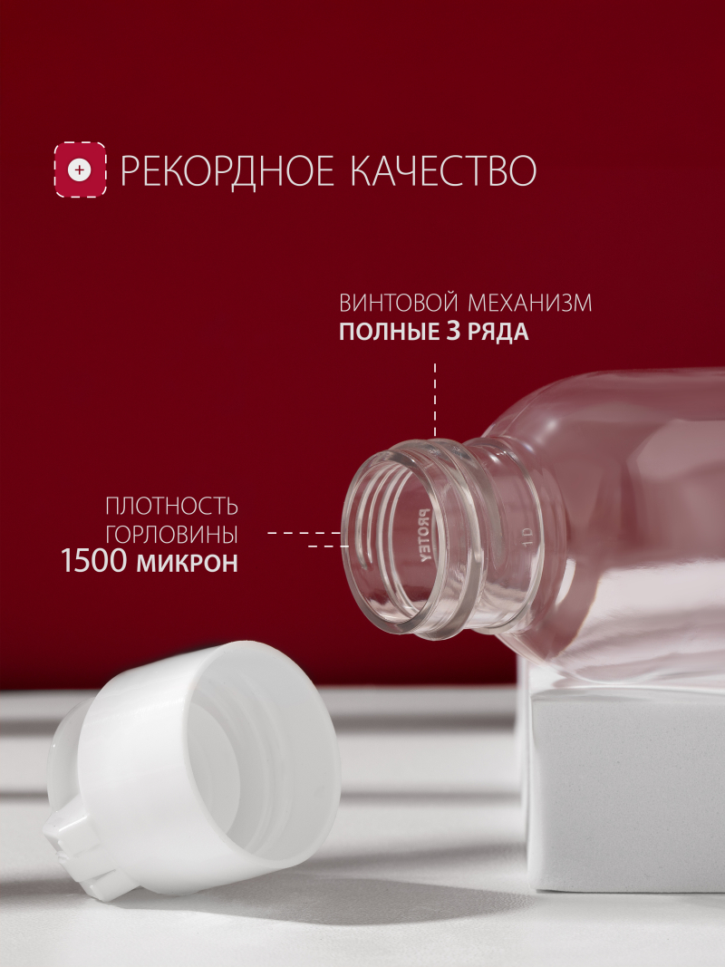 Купить пустой флакон косметический 100 мл флип-топ белая 5 шт с доставкой