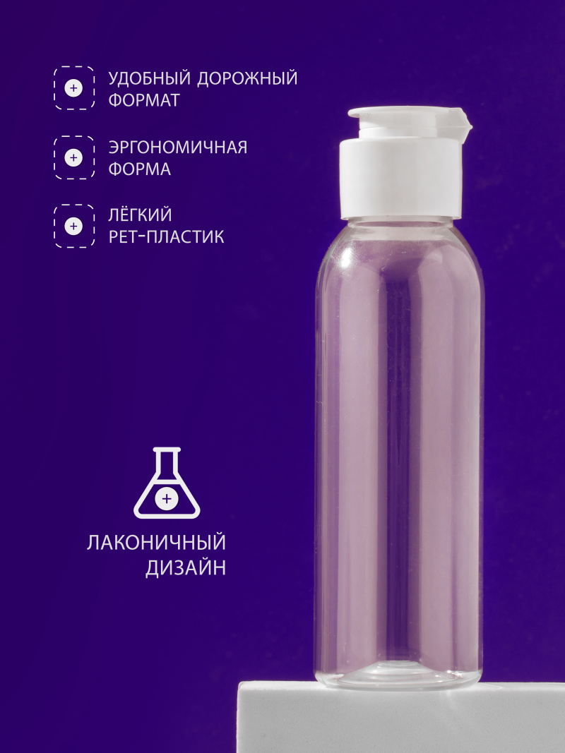 Купить флакон косметический 100 мл крышка флип-топ 3 шт с доставкой