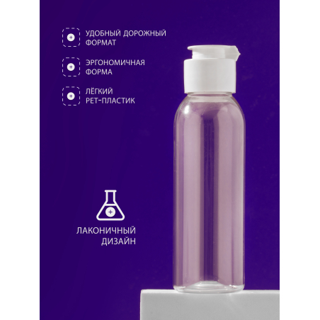 Купить пустой флакон дорожный 100 мл крышка флип-топ белая 10 шт с доставкой