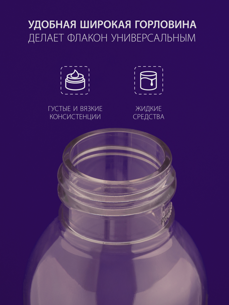 Купить флакон косметический 100 мл крышка флип-топ 3 шт с доставкой