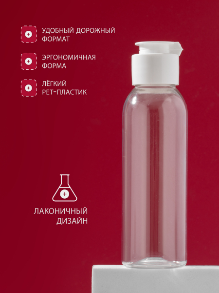 Купить пустой флакон косметический 100 мл флип-топ белая 5 шт с доставкой