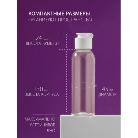 Купить флакон косметический 100 мл крышка флип-топ 3 шт с доставкой
