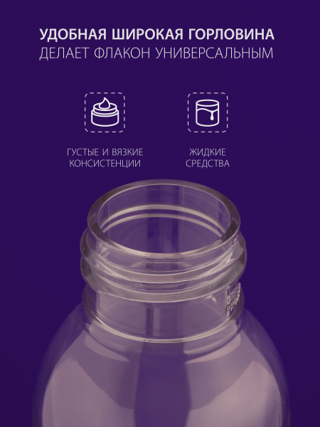 Купить пустой флакон дорожный 100 мл крышка флип-топ белая 10 шт с доставкой