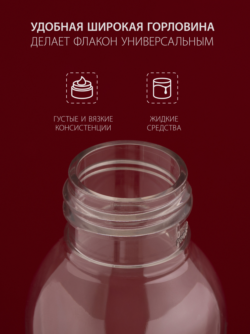 Купить пустой флакон косметический 100 мл флип-топ белая 5 шт с доставкой