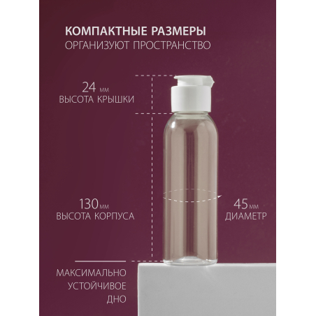 Купить пустой флакон косметический 100 мл флип-топ белая 5 шт с доставкой