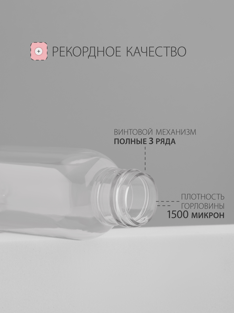 Купить флакон косметический 100 мл насадка спрей чёрная набор 3 шт с доставкой