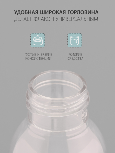 Купить флакон косметический 100 мл насадка спрей чёрная 1 шт с доставкой