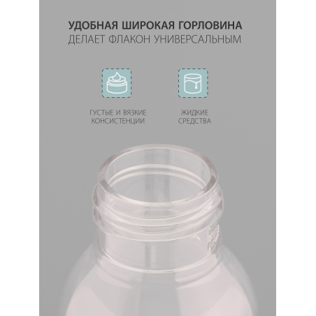 Купить флакон косметический 100 мл насадка спрей чёрная 1 шт с доставкой