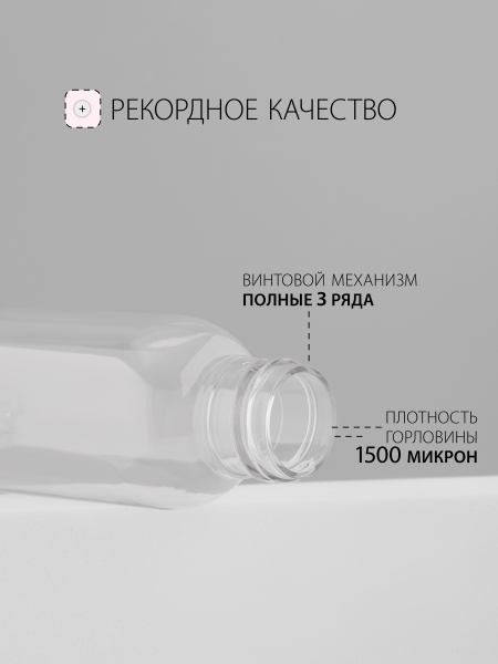 Купить флакон косметический 100 мл насадка спрей чёрная набор 10 шт с доставкой