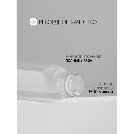 Купить флакон косметический 100 мл насадка спрей чёрная набор 10 шт с доставкой