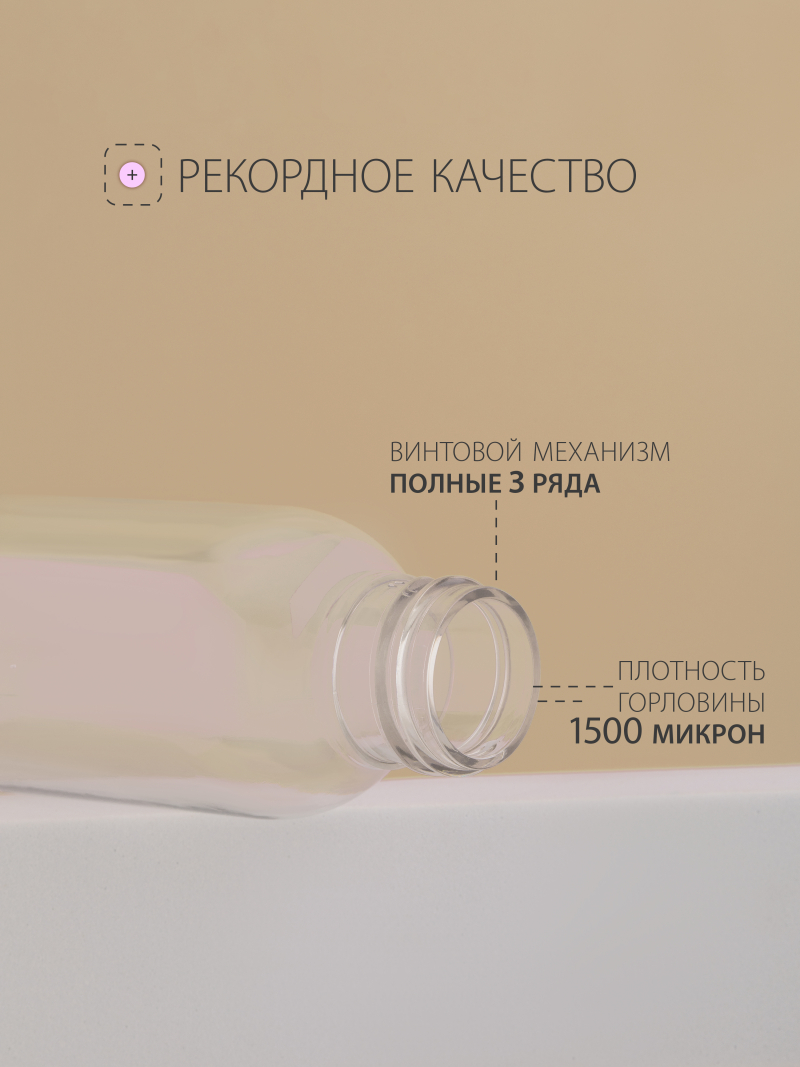 Купить флакон косметический 100 мл насадка спрей чёрная набор 5 шт с доставкой