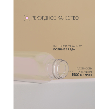 Купить флакон косметический 100 мл насадка спрей чёрная набор 5 шт с доставкой