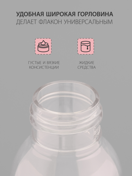 Купить флакон косметический 100 мл насадка спрей чёрная набор 3 шт с доставкой