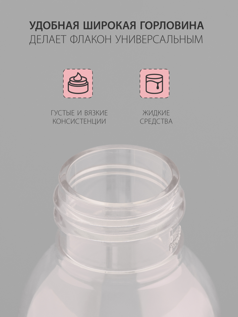 Купить флакон косметический 100 мл насадка спрей чёрная набор 3 шт с доставкой