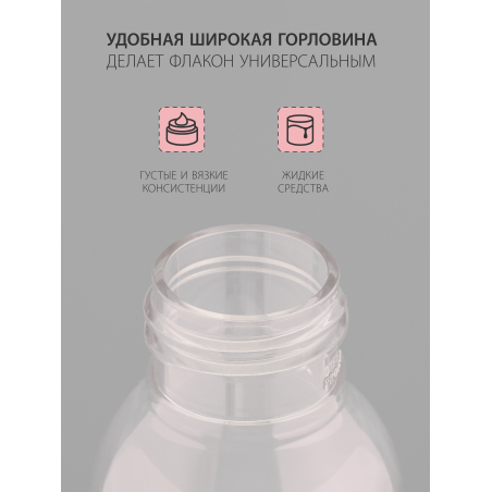 Купить флакон косметический 100 мл насадка спрей чёрная набор 3 шт с доставкой