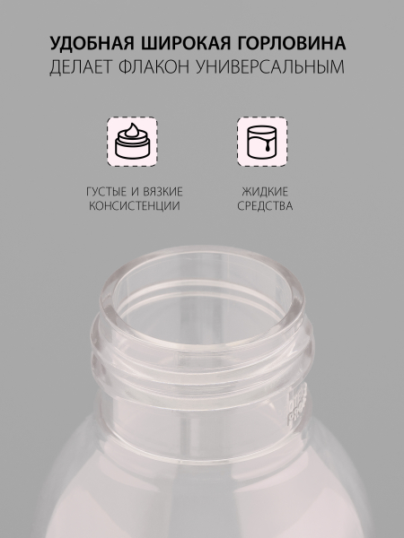 Купить флакон косметический 100 мл насадка спрей чёрная набор 10 шт с доставкой