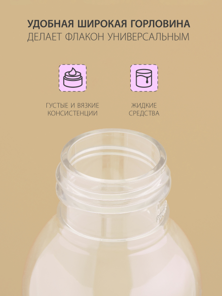 Купить флакон косметический 100 мл насадка спрей чёрная набор 5 шт с доставкой