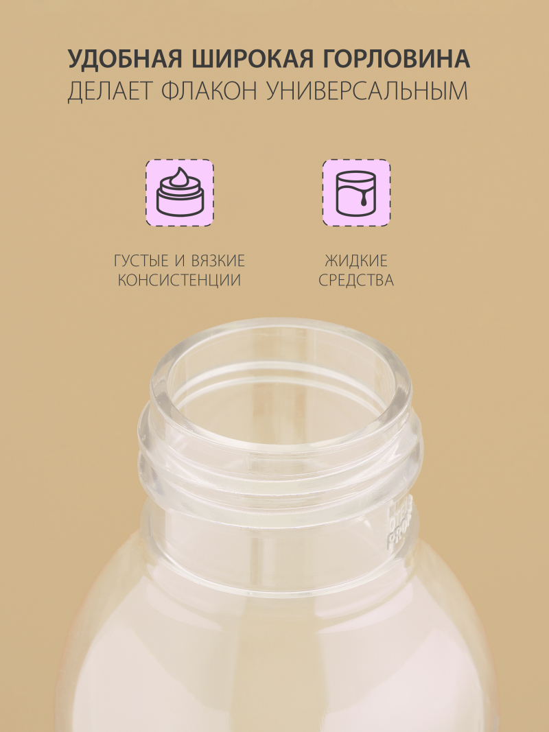 Купить флакон косметический 100 мл насадка спрей чёрная набор 5 шт с доставкой