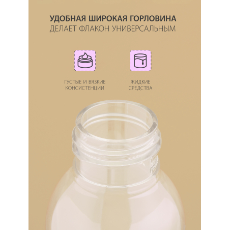 Купить флакон косметический 100 мл насадка спрей чёрная набор 5 шт с доставкой